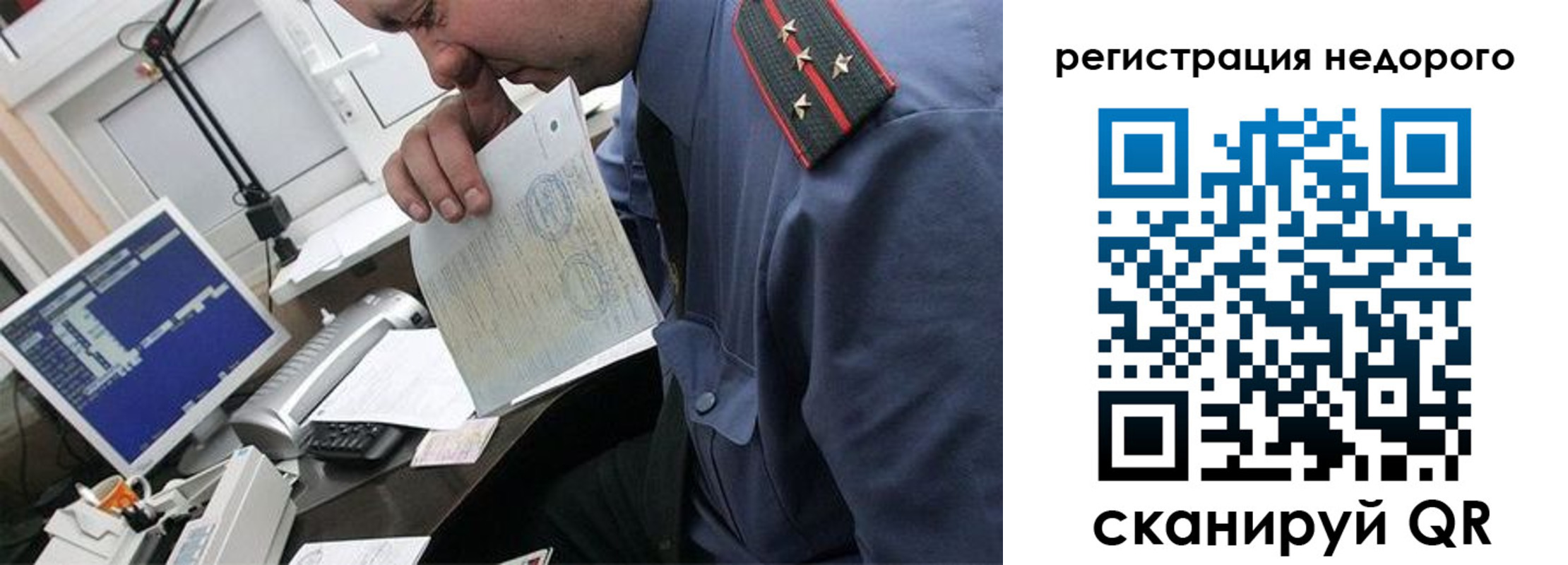 временная прописка в Владимире